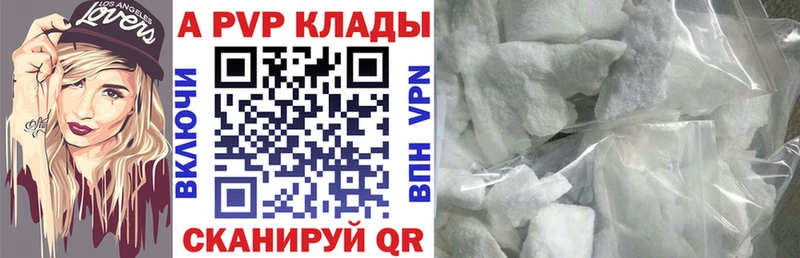 Купить где  Новый Оскол  А ПВП Соль 