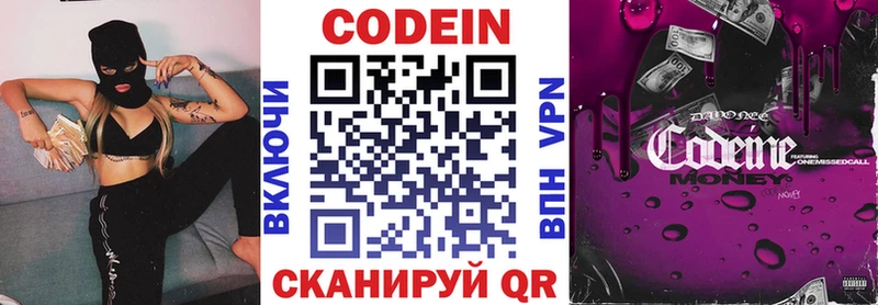 Купить где  Новый Оскол  Кодеин напиток Lean (лин) 