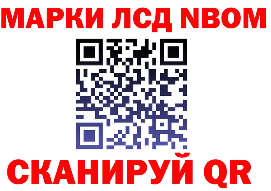 Марки NBOMe 1500мкг зеркало сайты даркнета omg Новый Оскол