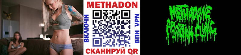 Купить где  Новый Оскол  МЕТАДОН белоснежный 